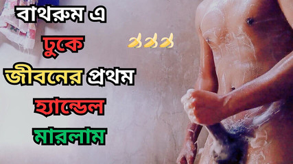 Teen Boy Bathroom Masturbation